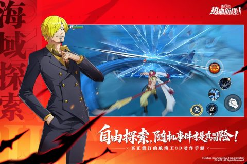 航海王热血航线九游版