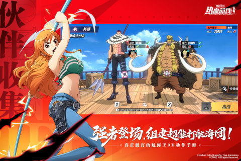 航海王热血航线九游版