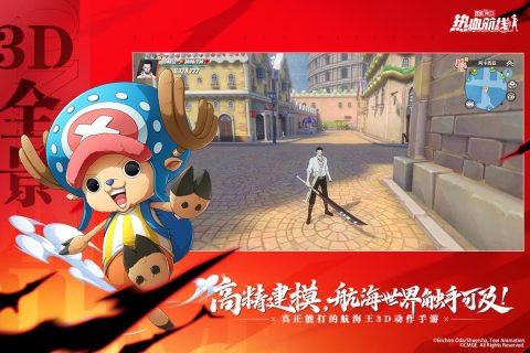 航海王热血航线九游版