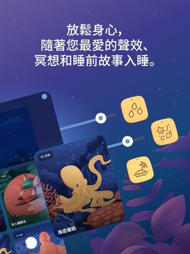 睡眠与瑜伽之声