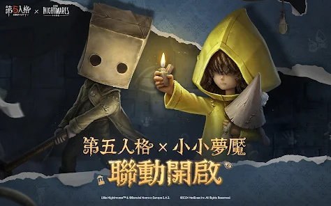 第五人格国际服