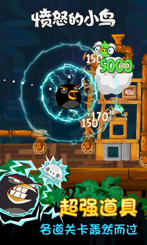 愤怒的小鸟经典版