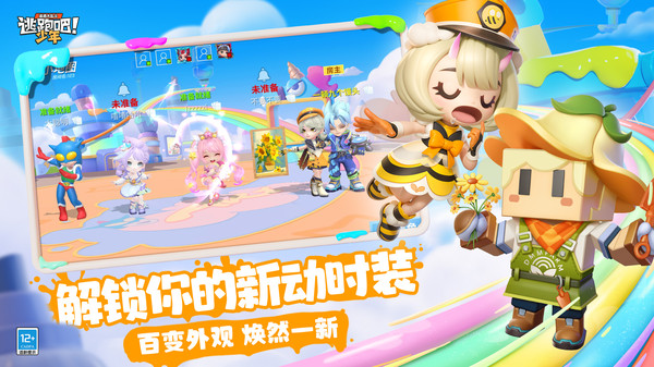 逃跑吧少年小米版