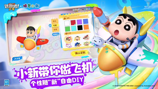 逃跑吧少年小米版