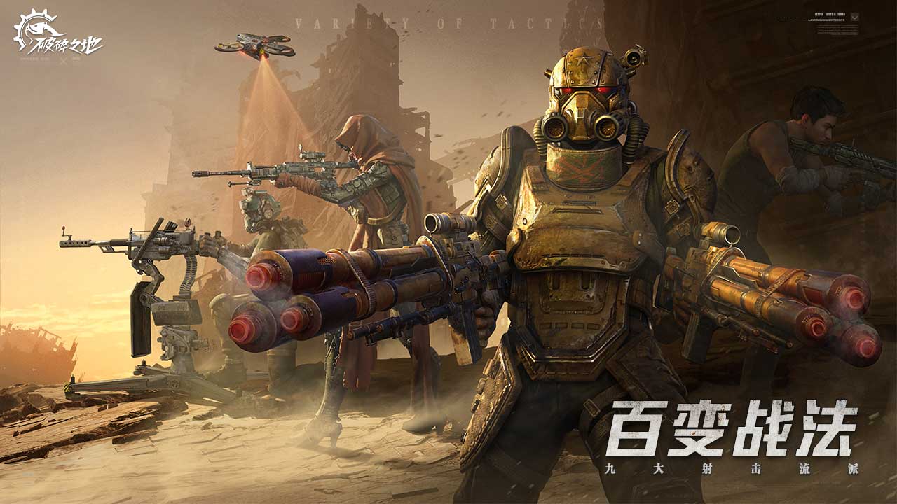 破碎之地云游戏