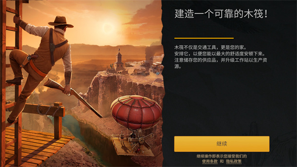 木筏生存沙漠游牧民族