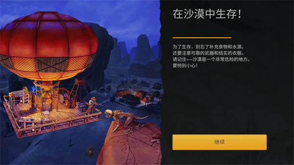 木筏生存沙漠游牧民族