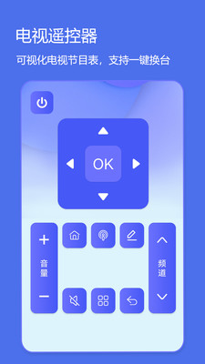 万能空调遥控器
