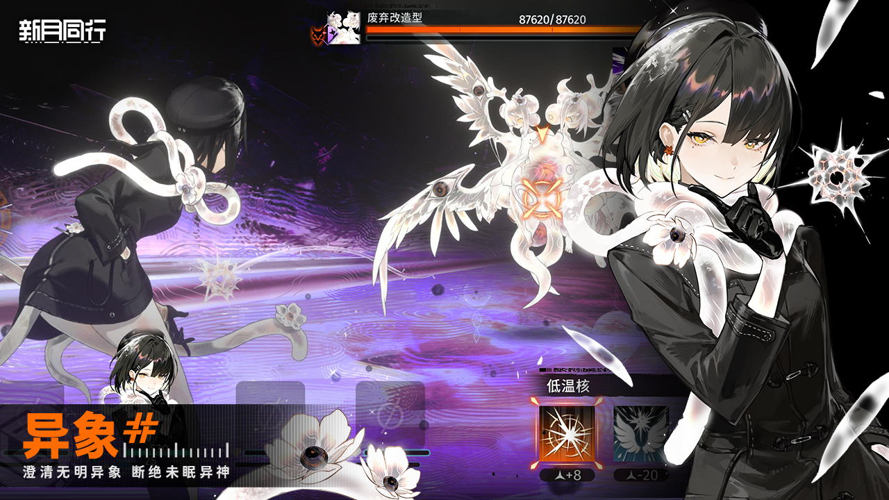 新月同行测试服