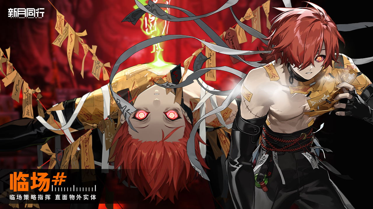 新月同行测试服