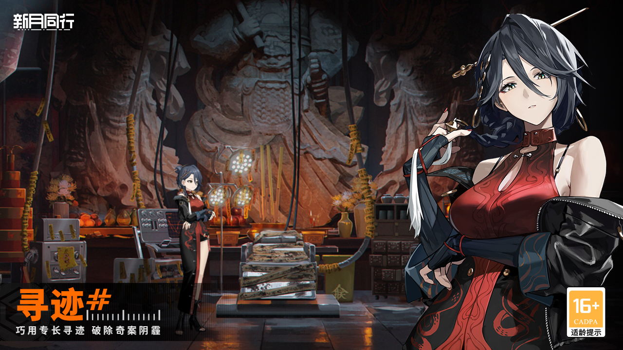 新月同行测试服