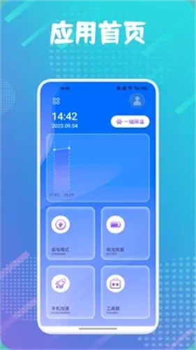 BatteryGuru电池助手