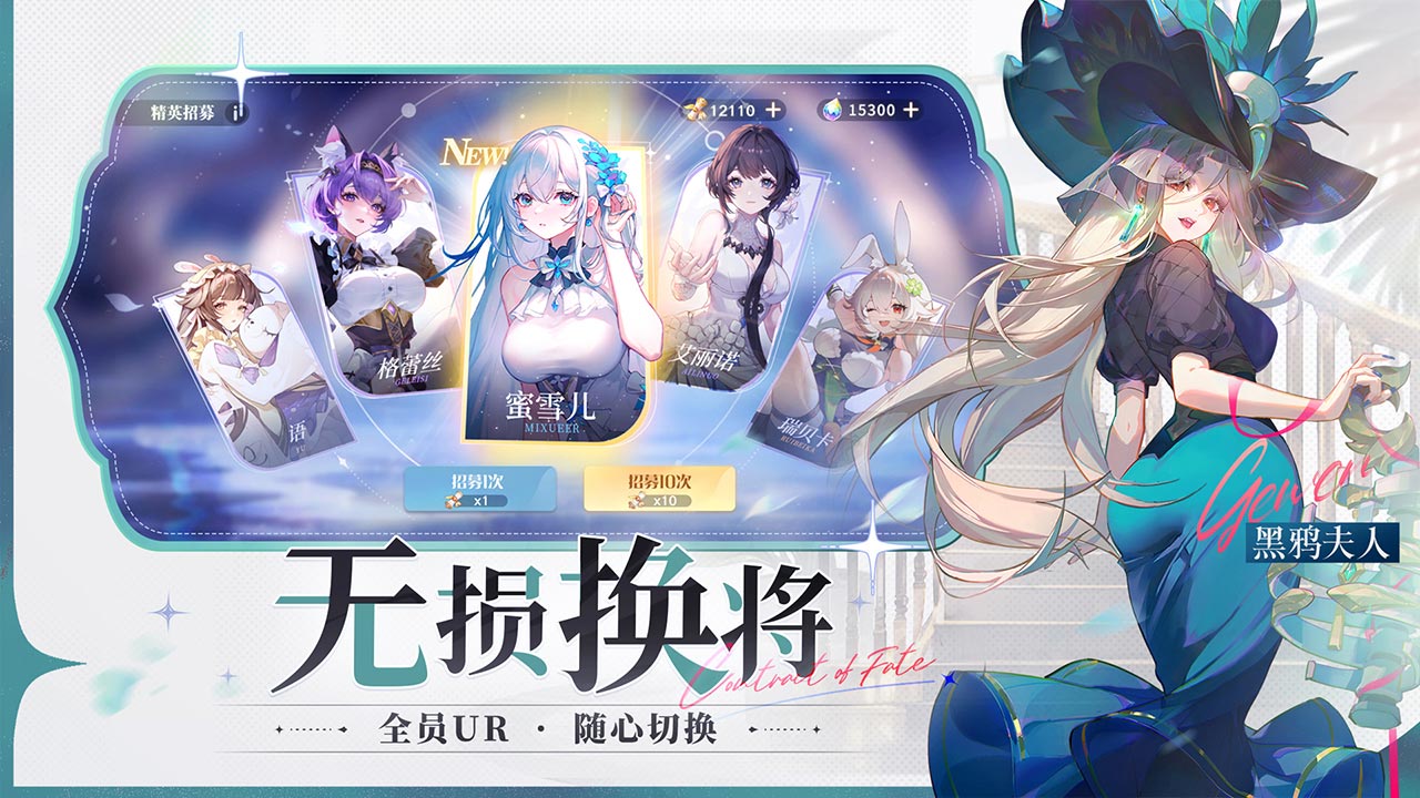 命运圣契测试服