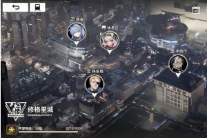 雷索纳斯修格里城地区介绍