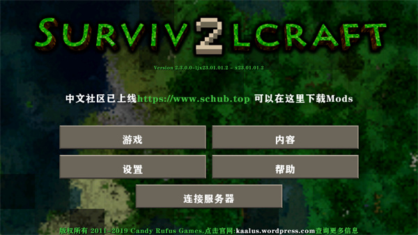 生存战争2.2联机版