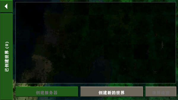 生存战争2.2联机版