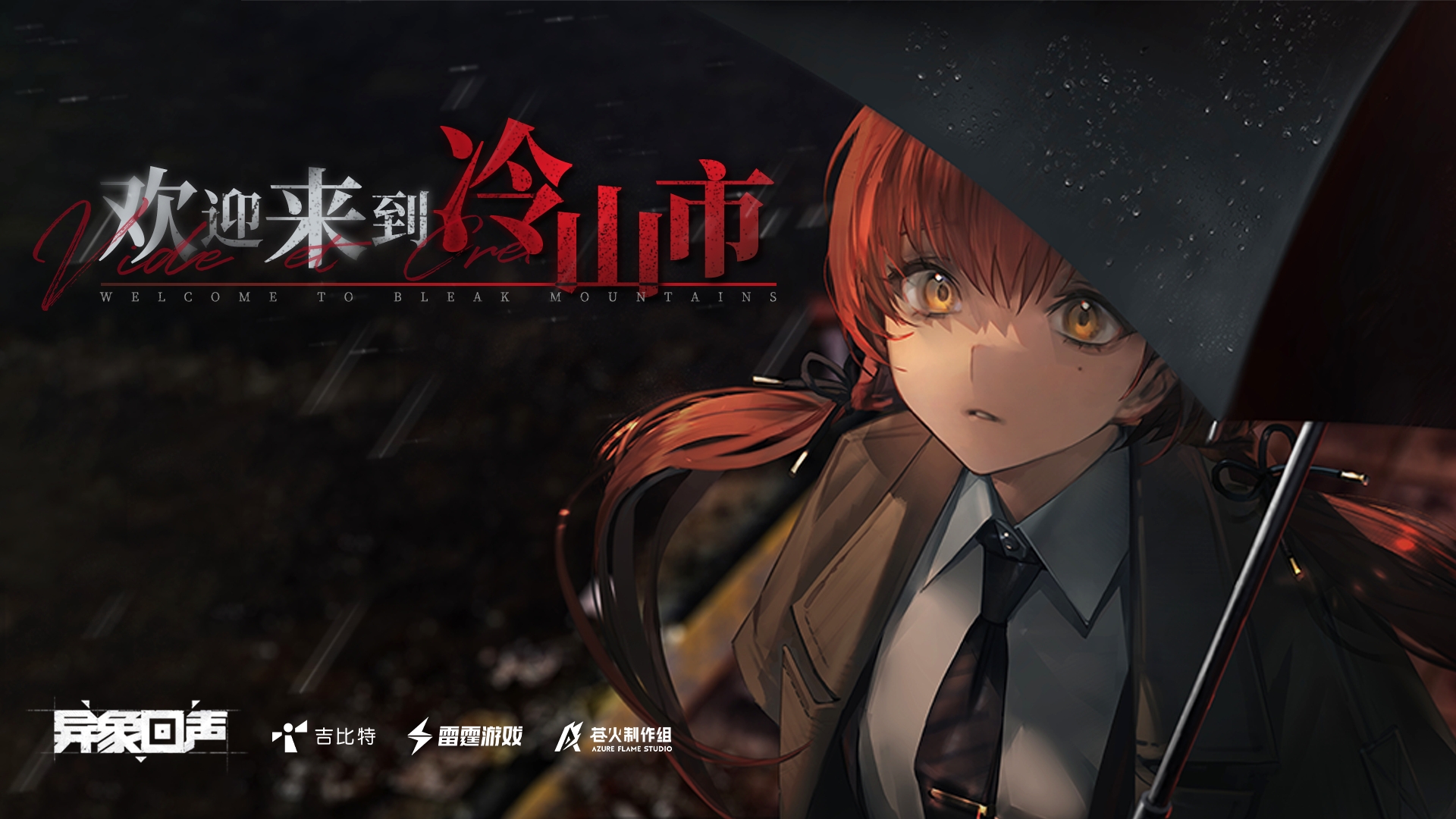 异象回声测试服