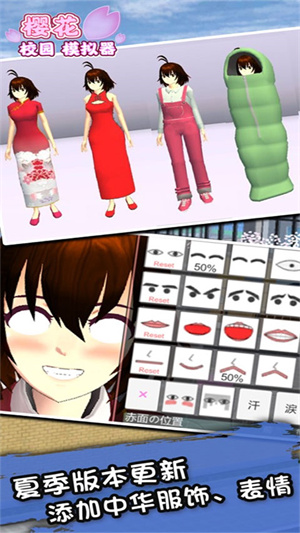 樱花校园模拟器国际服