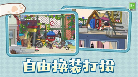 守护好花园 第1张图