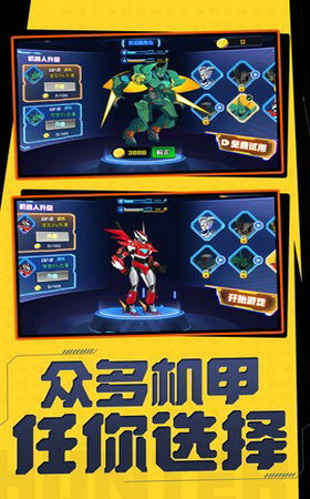 机甲机器人对决