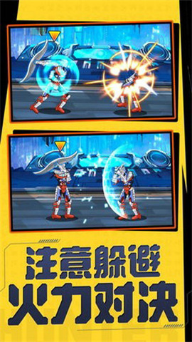 机甲机器人对决 第1张图