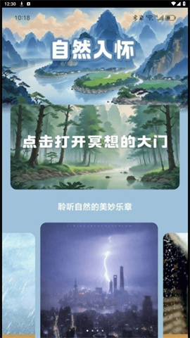 山河充电 第1张图