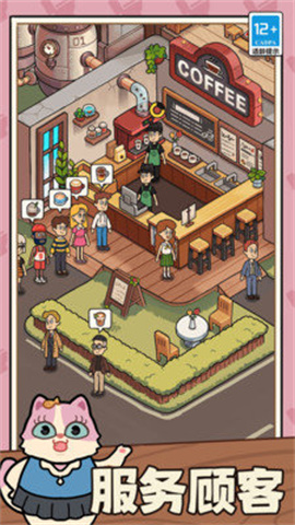 一家咖啡店 第1张图