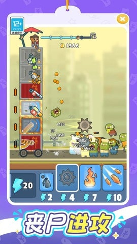 一起打丧尸 第1张图