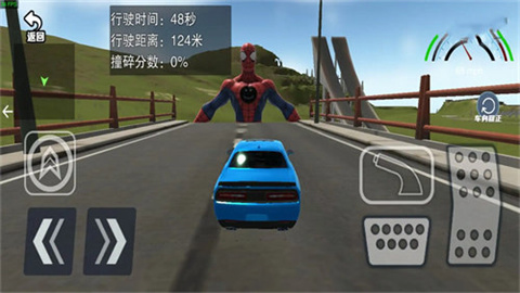 车祸撞击模拟 第1张图