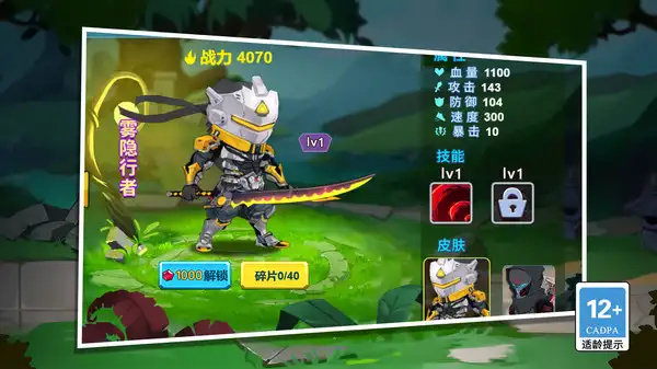 不服就来战 第1张图