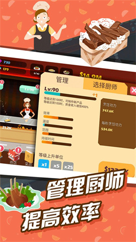 极限外卖王手机版