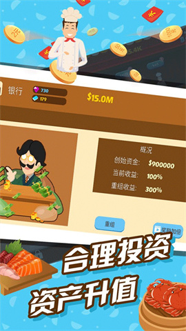 极限外卖王手机版