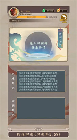 我带领猴毛踏平六界 第1张图