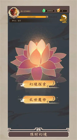 我带领猴毛踏平六界 第2张图