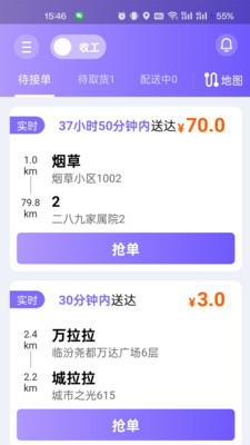 大圣急送骑士版 第2张图