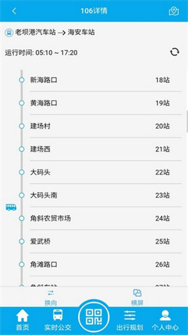 海安公交 第2张图