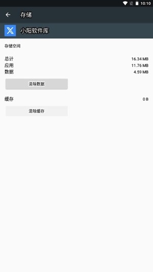 小阳软件库 第1张图