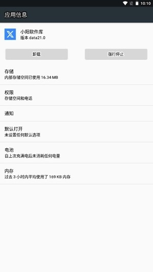 小阳软件库 第2张图