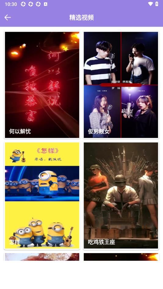 视频动态壁纸秀