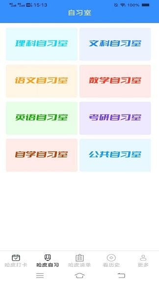 哈皮日常 第2张图