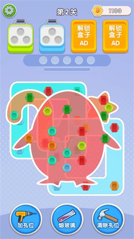 螺丝攻坚战 第2张图