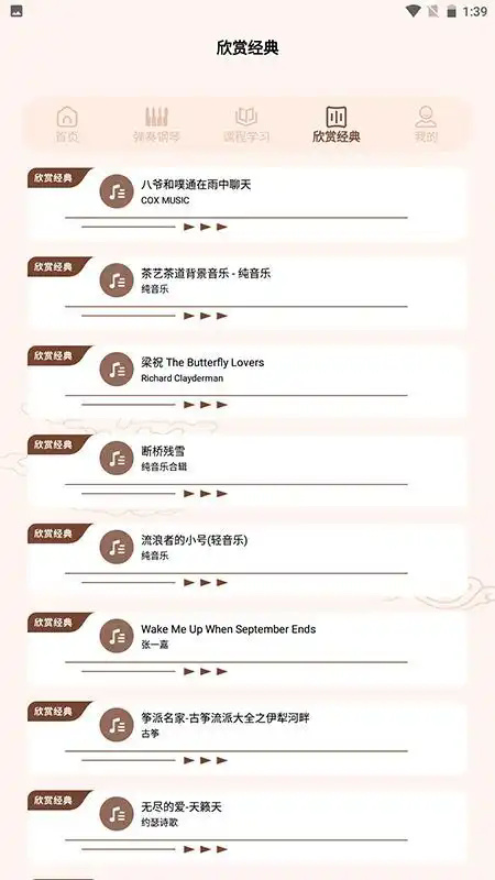 识谱大师钢琴吧