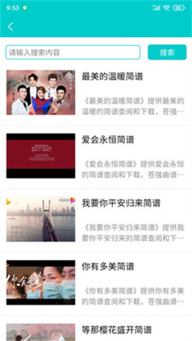 苍强曲谱 第1张图