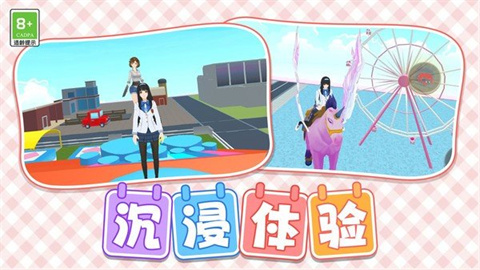 我的乐园探索 第1张图