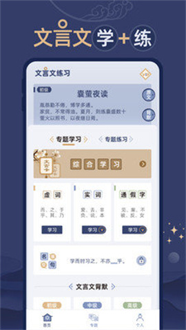 文言文练习 第2张图