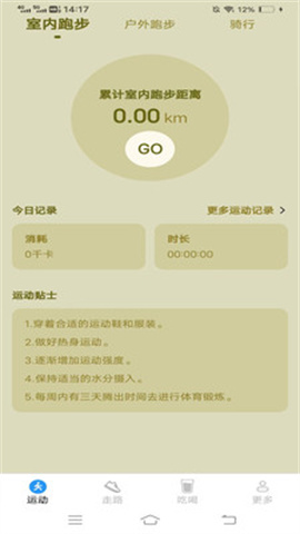 天天走走走 第2张图