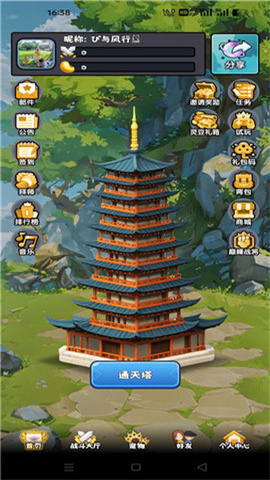 只有战斗 第2张图