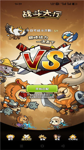 只有战斗 第1张图