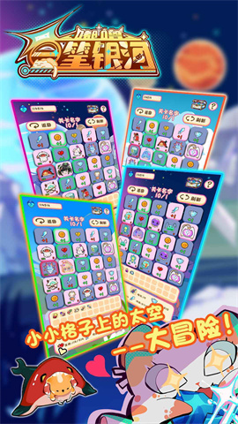 嘟噜一笔银河 第2张图