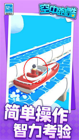 空中跑酷 第2张图